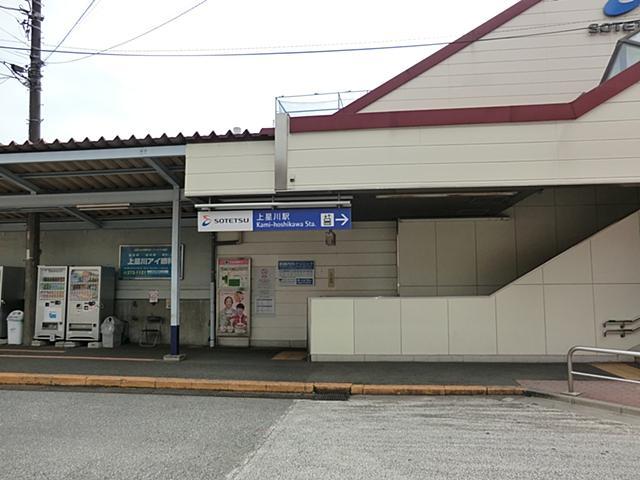 station. Sagami Railway "Kamihoshikawa" station