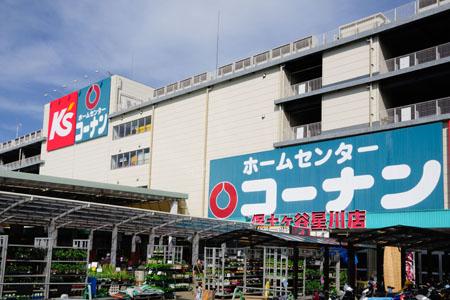Home center. 1635m to the home center Konan Hodogaya Hoshikawa shop