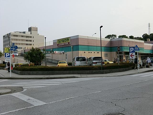 Supermarket. 900m until Inageya Yokohama Hoshikawa Ekimae