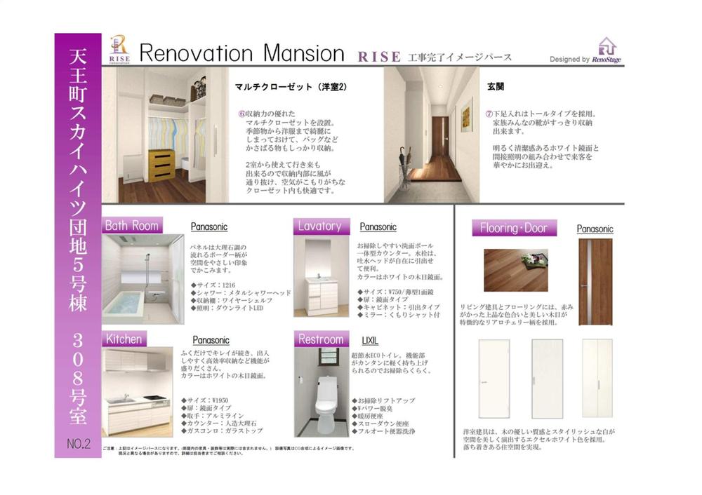Other introspection. Other interior renovation image (Not attached fixtures such as furniture)