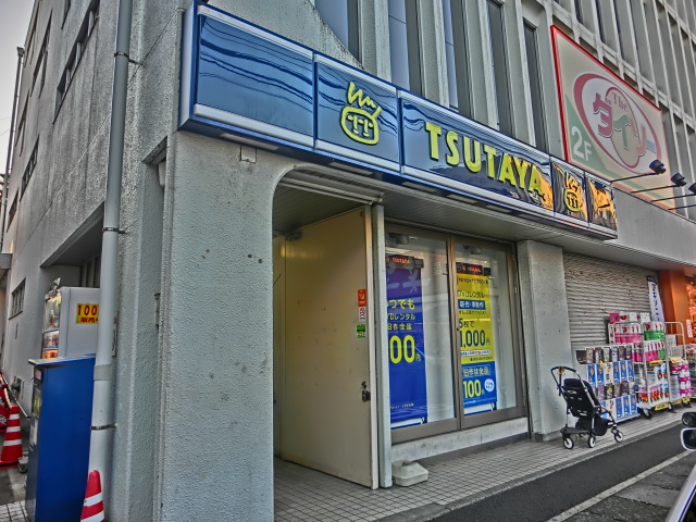 Rental video. TSUTAYA Wada-cho Station shop 697m up (video rental)