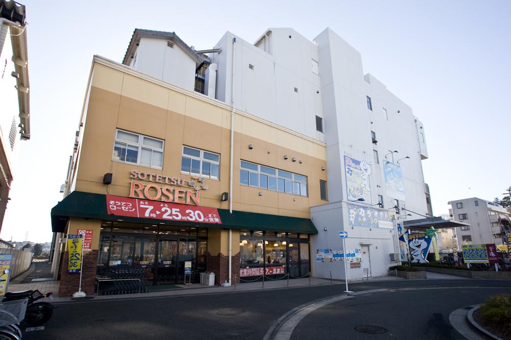 Supermarket. 830m to Sotetsu Rosen Kamihoshikawa shop