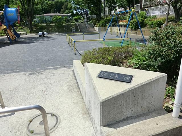 park. New Sakuragaoka park that has been landscaped in the surrounding 250m apartment to the third park is we have dotted.