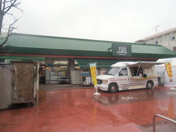 Supermarket. 190m until FUJI super new Sakuragaoka shop