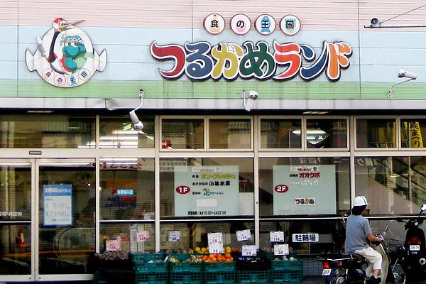 Supermarket. Tsurukame 536m to land Wadamachi shop