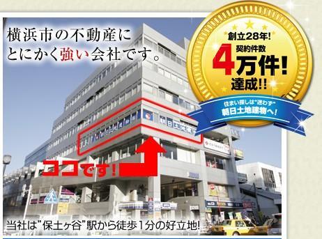 Other. JR Yokosuka Line "Hodogaya" station 1 minute walk! Please come feel free to! 