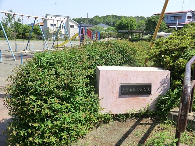 park. 450m until Kamisugeda Miharashi Park