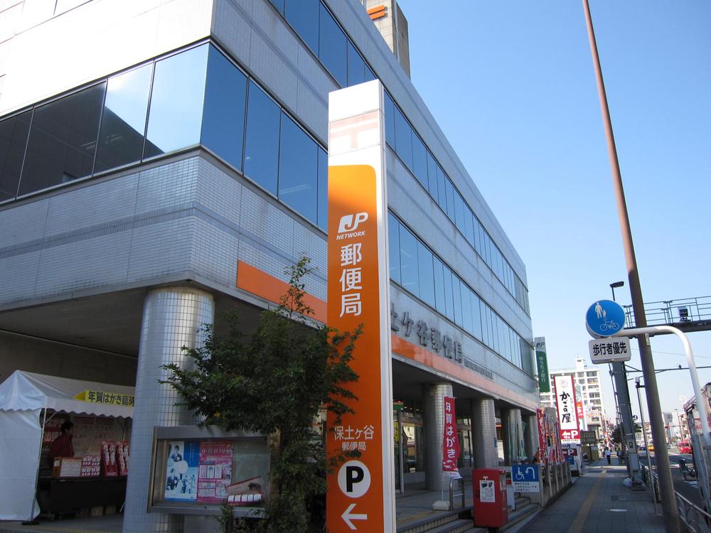 Other. (Surrounding environment) post office