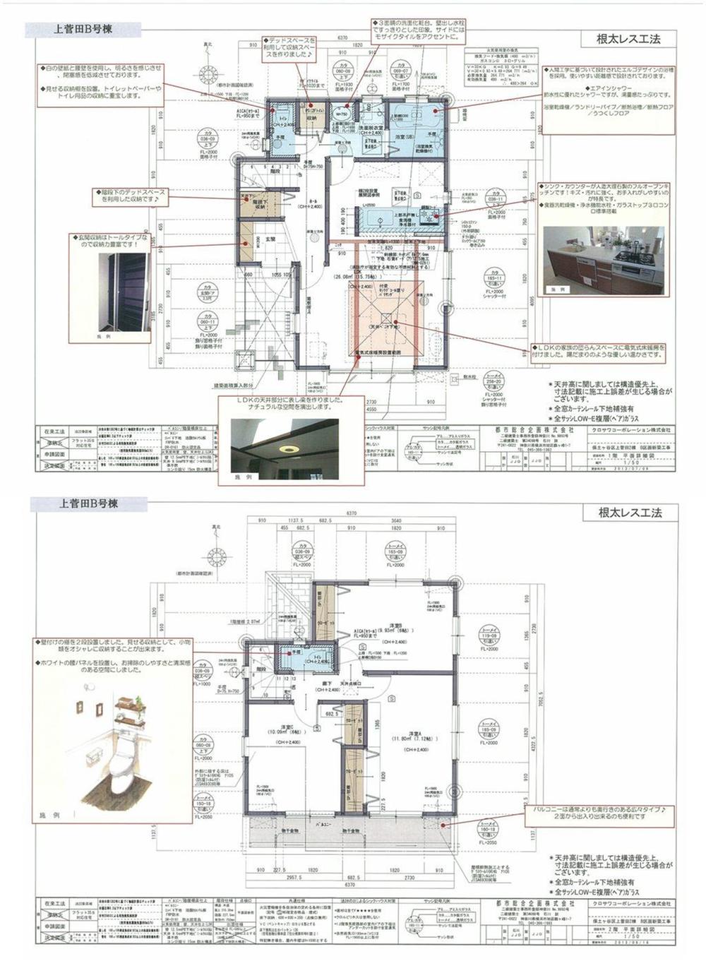 Floor plan. (B section), Price 26,958,000 yen, 3LDK, Land area 311.29 sq m , Building area 83.88 sq m