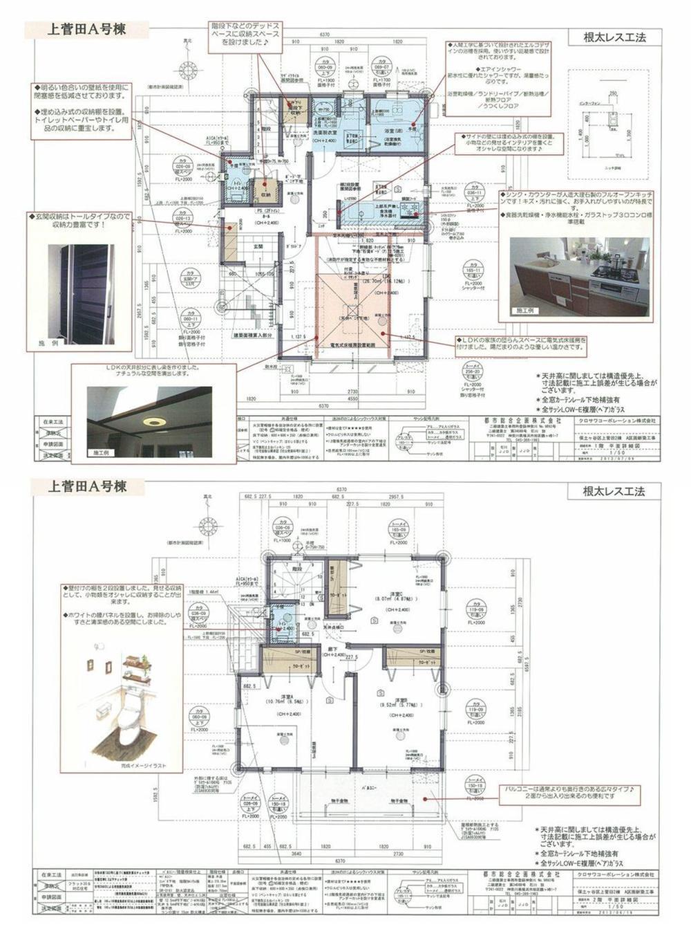 Floor plan. Floor stuck to the details. Is white and friendly space contrast to produce a natural atmosphere of grain will spread. 