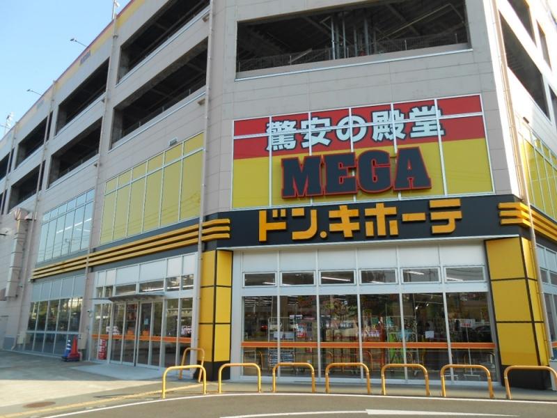 Shopping centre. MEGA to Don Quixote 1070m