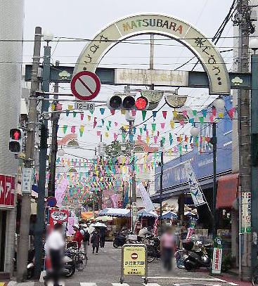 Other Environmental Photo. 600m to Matsubara shopping street