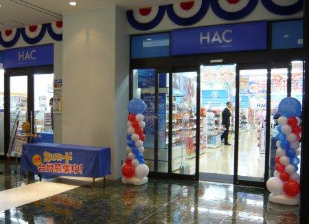 Drug store. 2121m to hack drag Tsurugamine shop