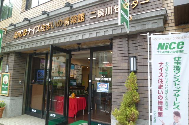 Other. Complete documentation ・ Please contact us for those who visit choice to Information Center Smile Cafe Futamatagawa of nice house.