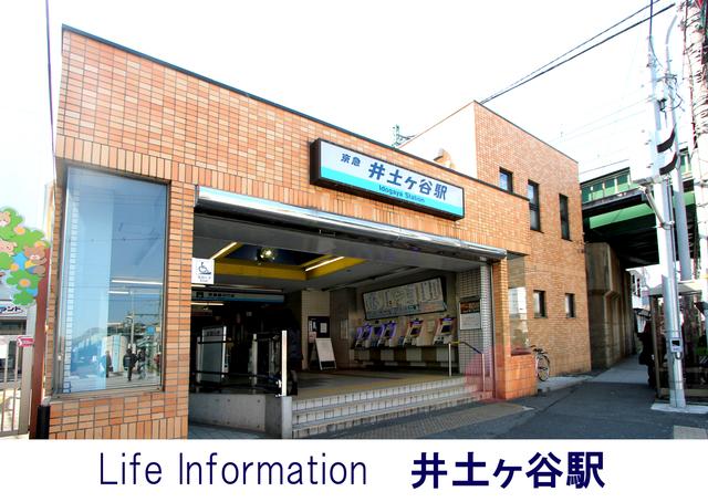 station. Idoketani 1120m to the Train Station