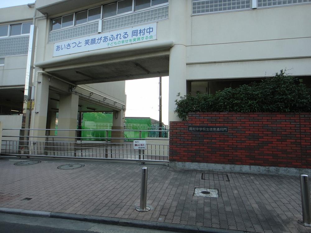 Junior high school. Okamura junior high school