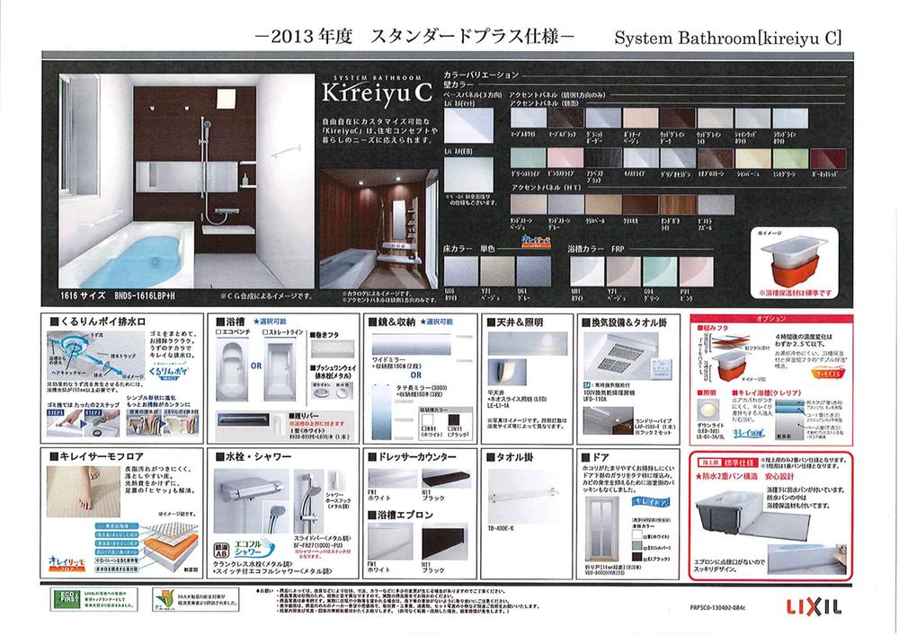 Same specifications photo (bathroom). ( Building) same specification