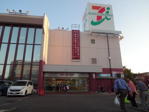 Supermarket. 600m to super