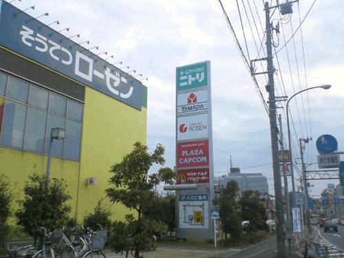 Supermarket. 650m to Sotetsu Rosen Isogo shop