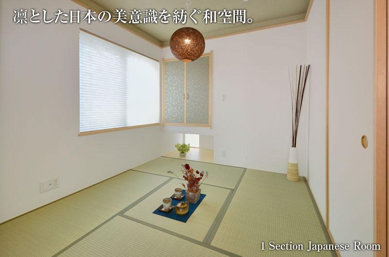 Non-living room. 1 Building Japanese-style room (August 2013) Shooting