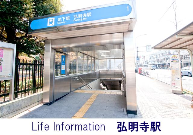station. 1200m to Gumyōji Station