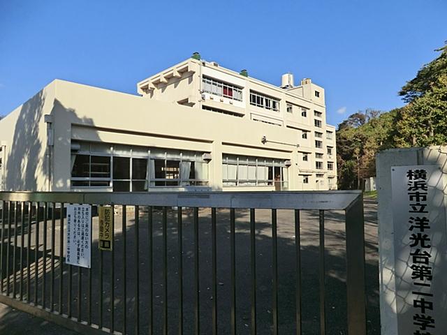 Junior high school. Yokohama Municipal Yokodai 1300m to the second junior high school