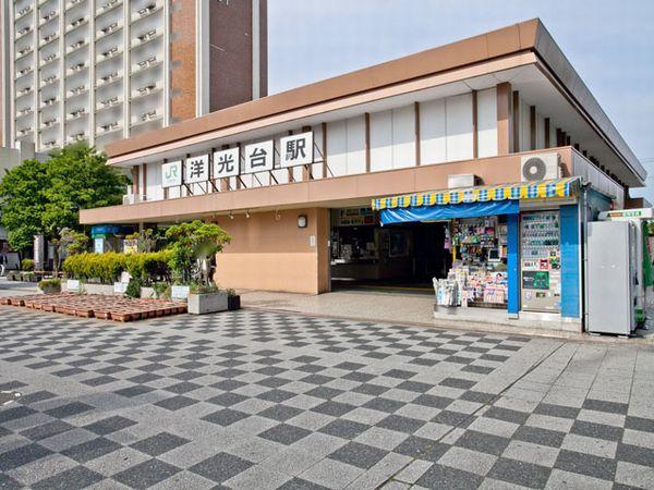 station. 1600m until the JR Negishi Line "Yokodai" station