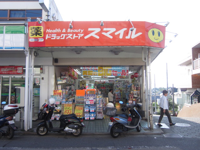 Dorakkusutoa. Drugstore Smile landing shop 672m until (drugstore)