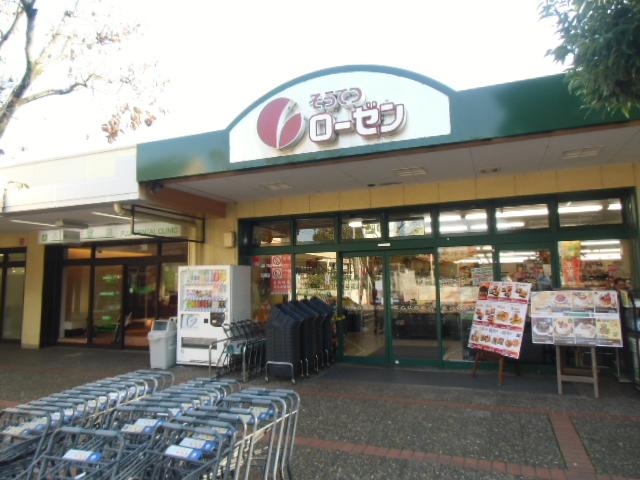 Supermarket. 370m to Sotetsu Rosen Yayoidai shop