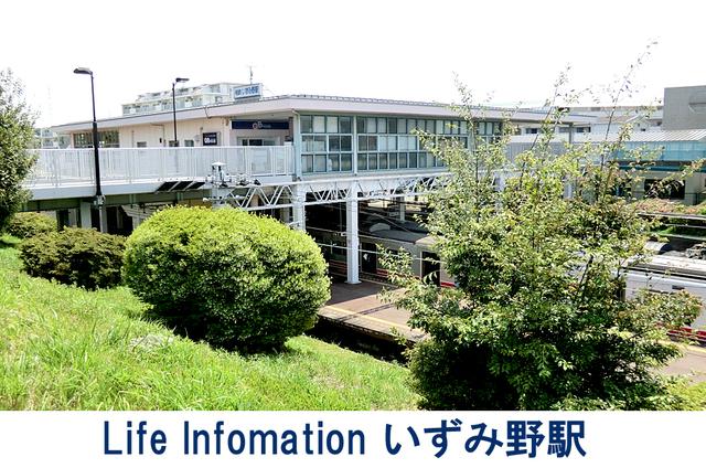 station. 1040m to Izumino Station