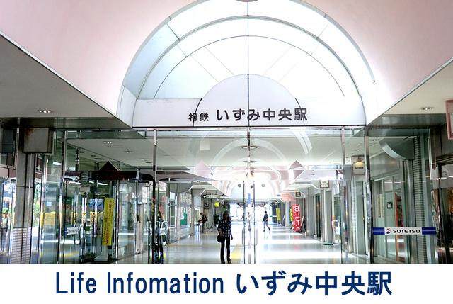 station. 160m to Izumi Chuo Station