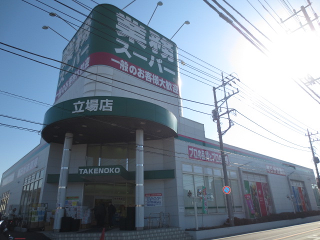 Supermarket. 210m to business super position shop (super)