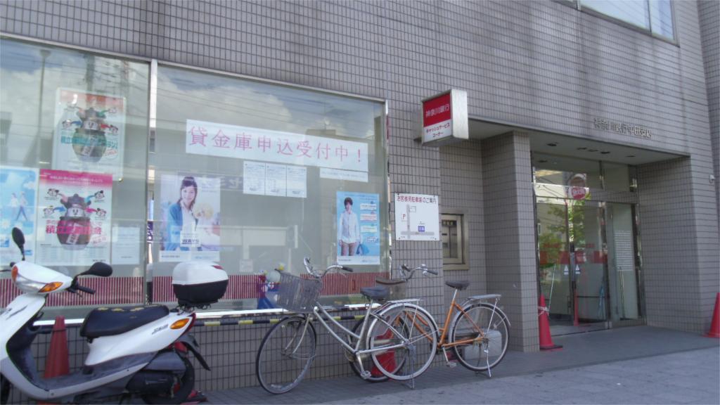 Bank. 1061m to Kanagawa Bank Nakata Branch (Bank)