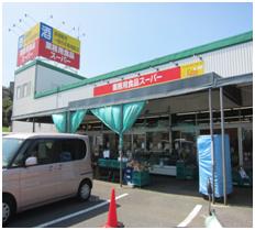 Supermarket. 846m to business super position shop