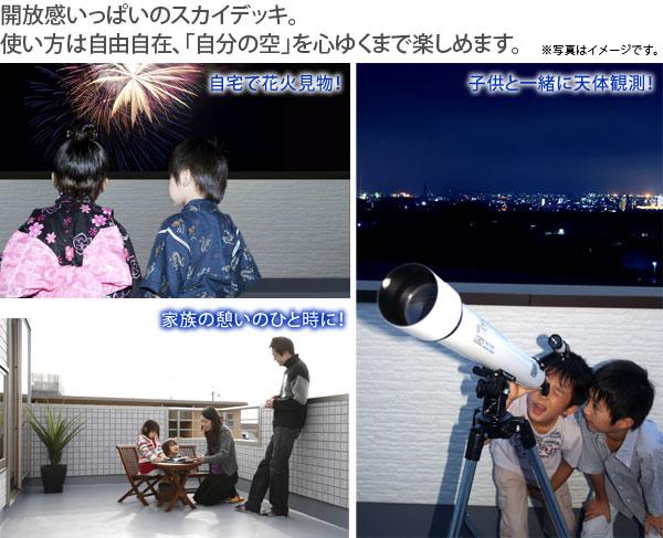 Other. With Sky deck of the building! It will many things spread dream!