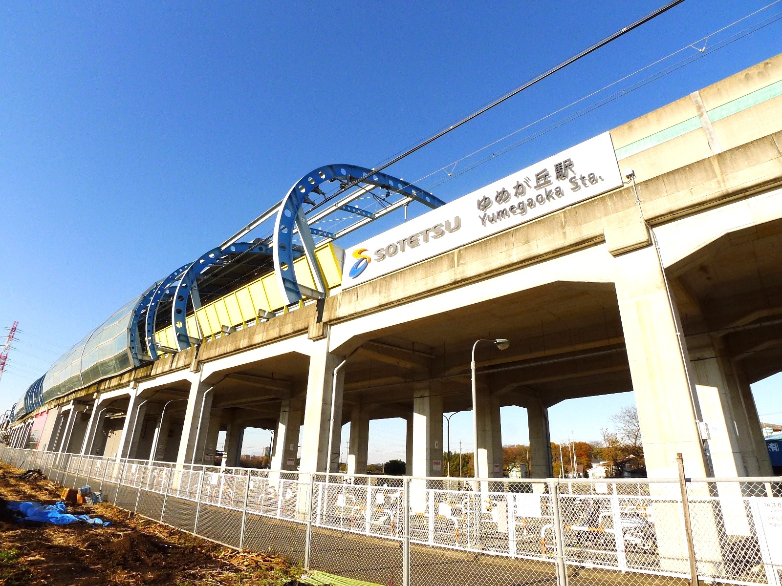 Other. Sagami Railway Izumino Line 550m until Yumegaoka Station (Other)