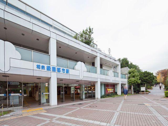 Other Environmental Photo. Sagami Railway Izumino Line "Ryokuentoshi" 1680m to the station