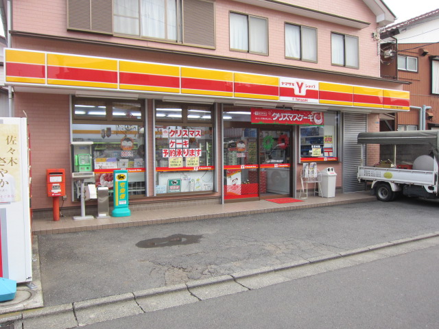 Convenience store. BayStars Mart Otake up (convenience store) 328m