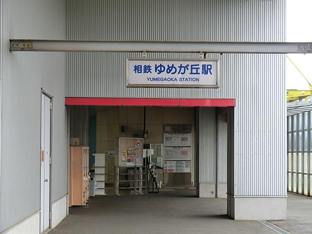 station. So can also be utilized Izumino line 1400m Sotetsu to Yumegaoka Station can be used to match the destination