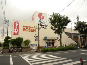 Supermarket. Sotetsu Rosen Co., Ltd. until the (super) 1200m