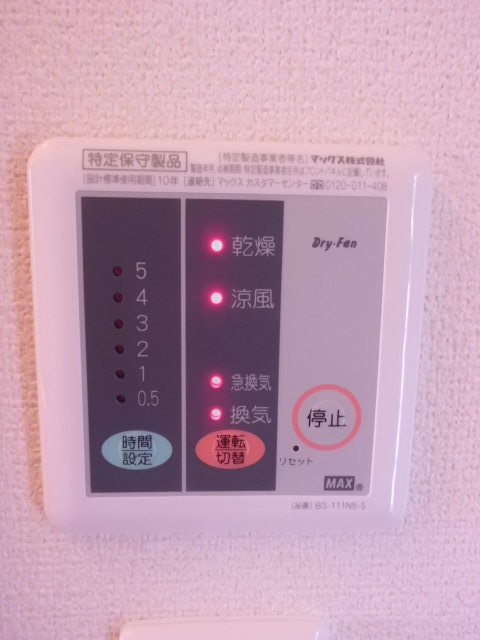 Other Equipment. Bathroom Dryer! 