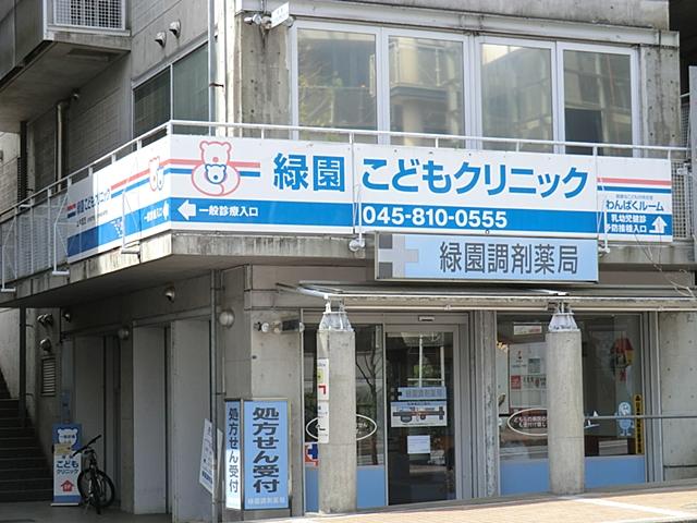 Hospital. Midorien 820m to children Clinic