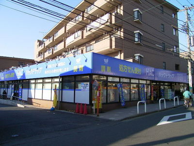 Dorakkusutoa. 923m until (drugstore)