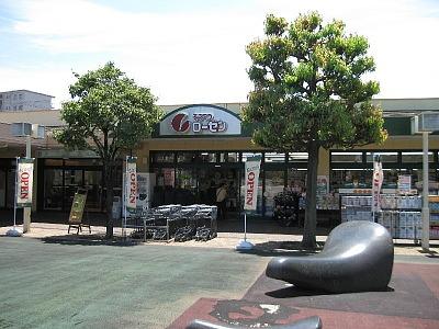 Supermarket. 1044m to Sotetsu Rosen Yayoidai shop