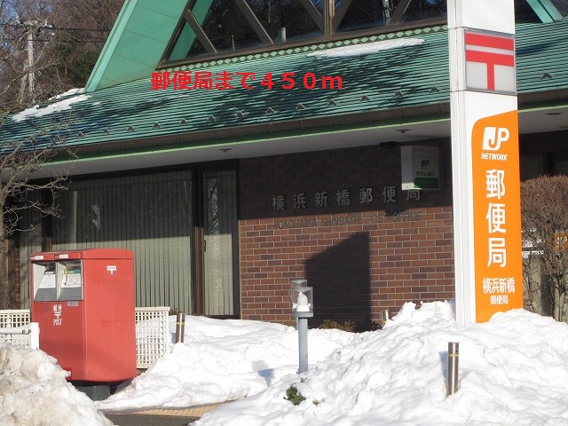 post office. 450m to the post office (post office)