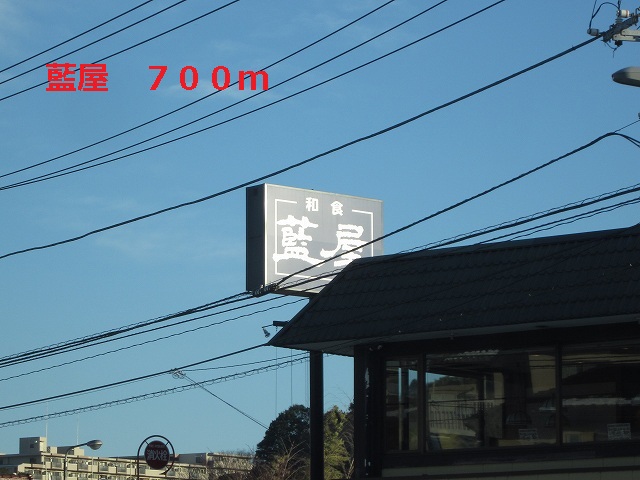 restaurant. 700m to Aiya (restaurant)