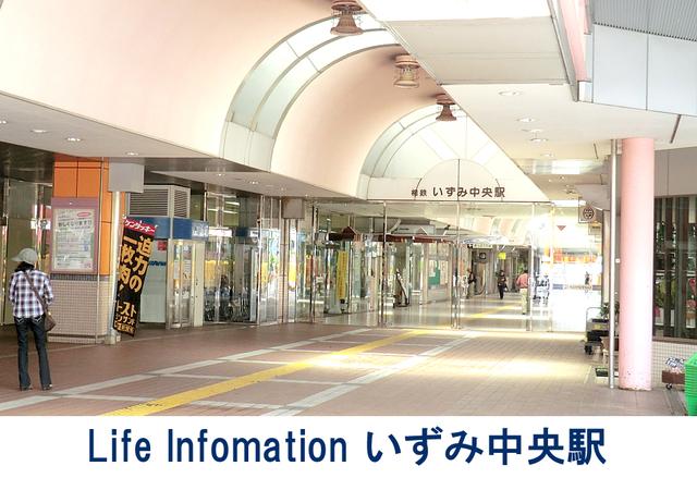 station. 160m to Izumi Chuo Station