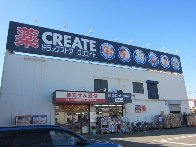 Drug store. Create es ・ 1525m until Dee position shop 46 shop