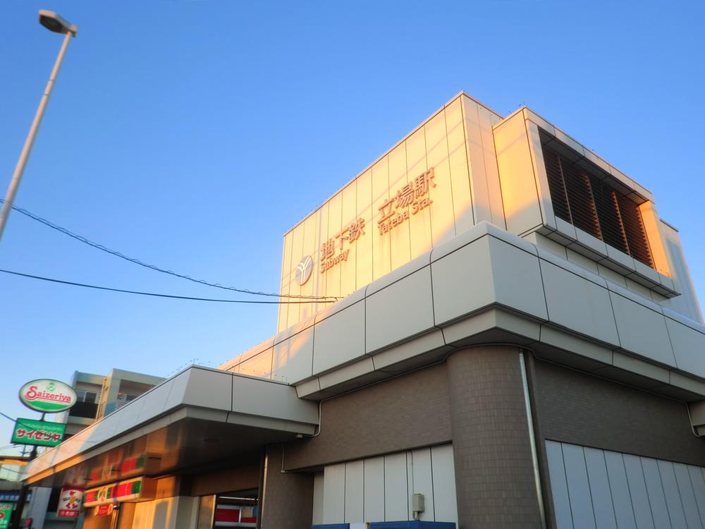 station. 1400m to position Station