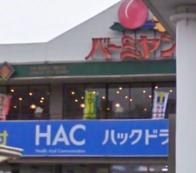 Other. 1310m to hack drag (Other)